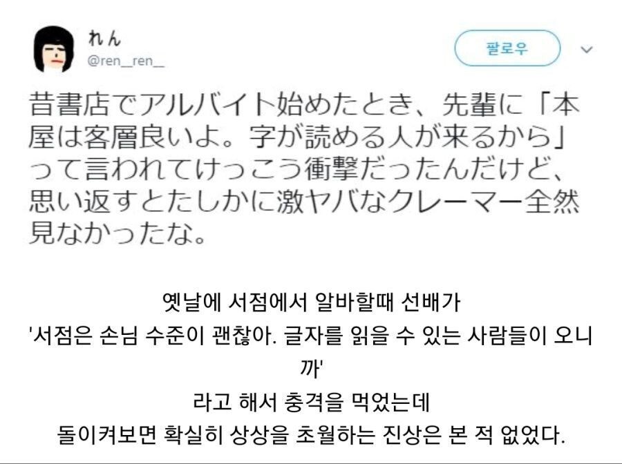 서점 알바의 좋은 점.jpg_1.jpg