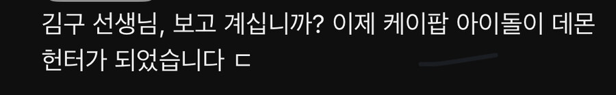 케이팝 데몬 헌터 한국 반응_2.jpg