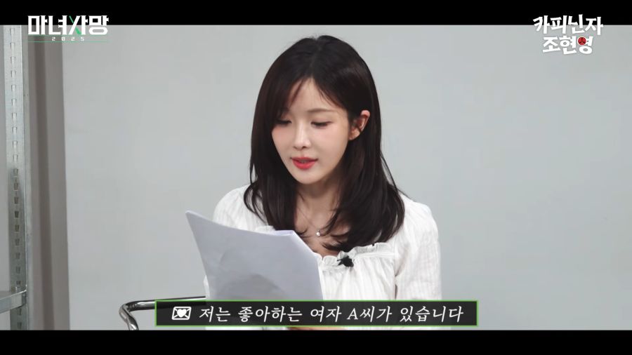 읽을수록 혼란스러워지는 짝사랑사연_2.png