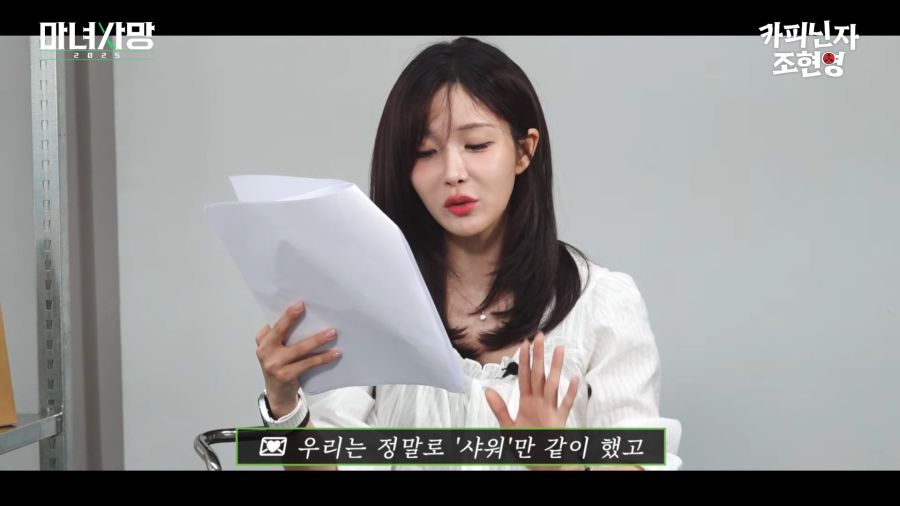 읽을수록 혼란스러워지는 짝사랑사연_24.png