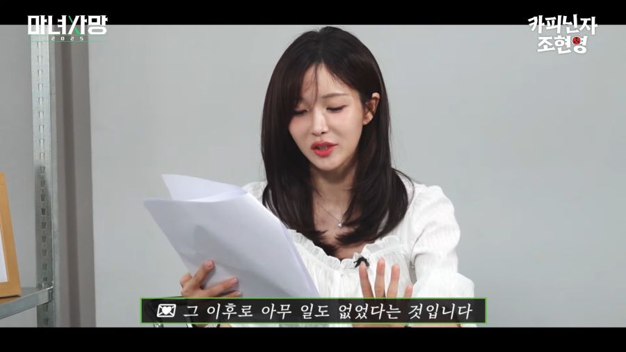 읽을수록 혼란스러워지는 짝사랑사연_25.png
