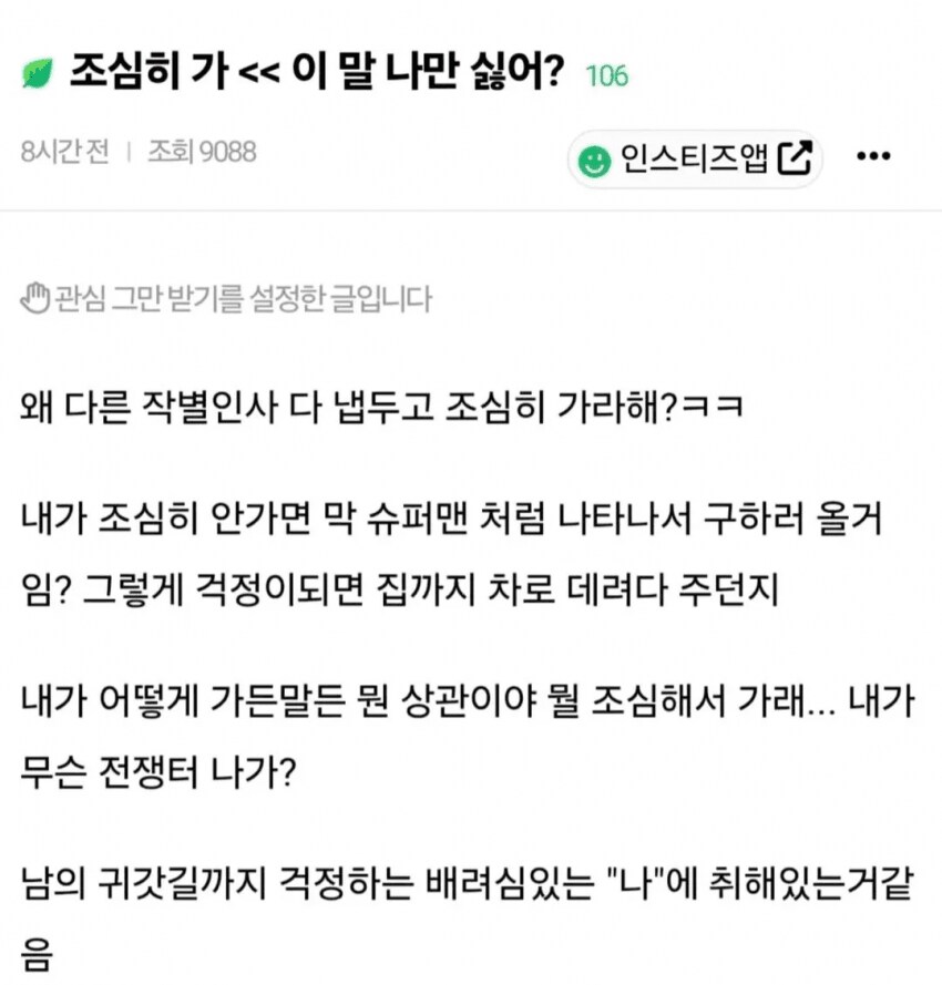 이런 인사 나만 불편하냐?_1.png