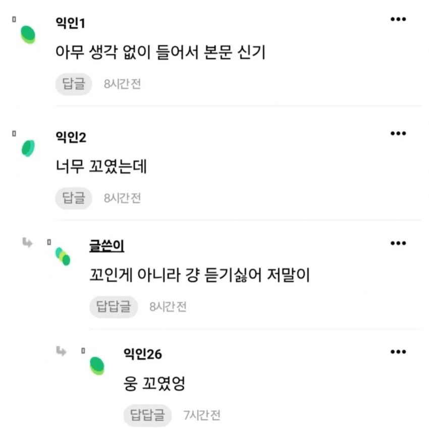 이런 인사 나만 불편하냐?_2.png