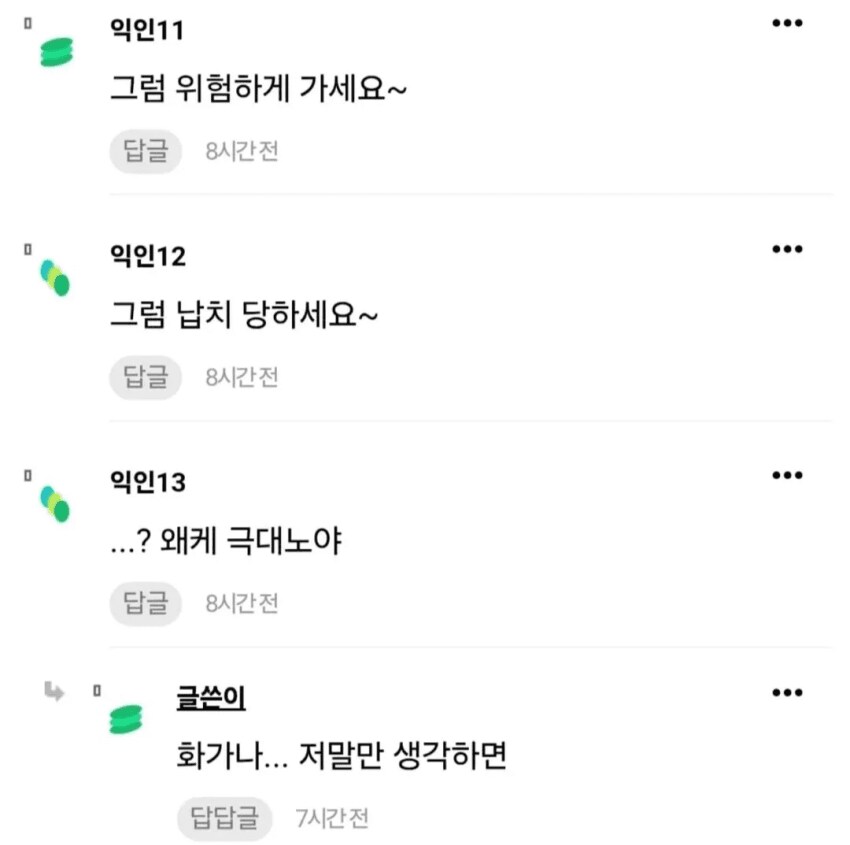 이런 인사 나만 불편하냐?_3.png