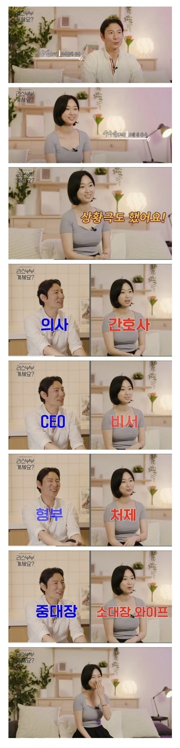 갈수록 심각해지는 상황극 역할_1.webp