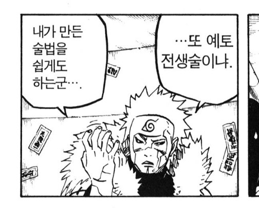 나루토 비열님 관련 웃긴 점_2.jpg