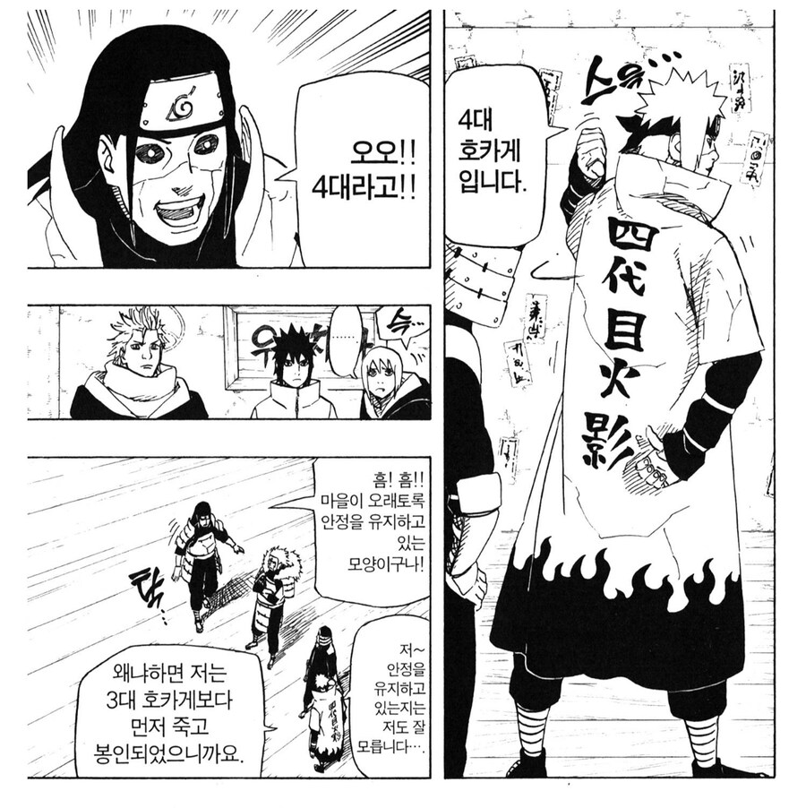 나루토 비열님 관련 웃긴 점_4.jpg