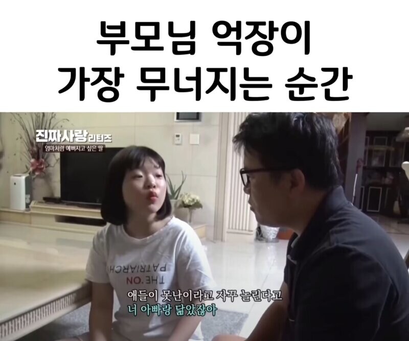 못생긴 아빠를 똑 닮아 서러워하는 딸 그리고 우는 아빠_2.jpg