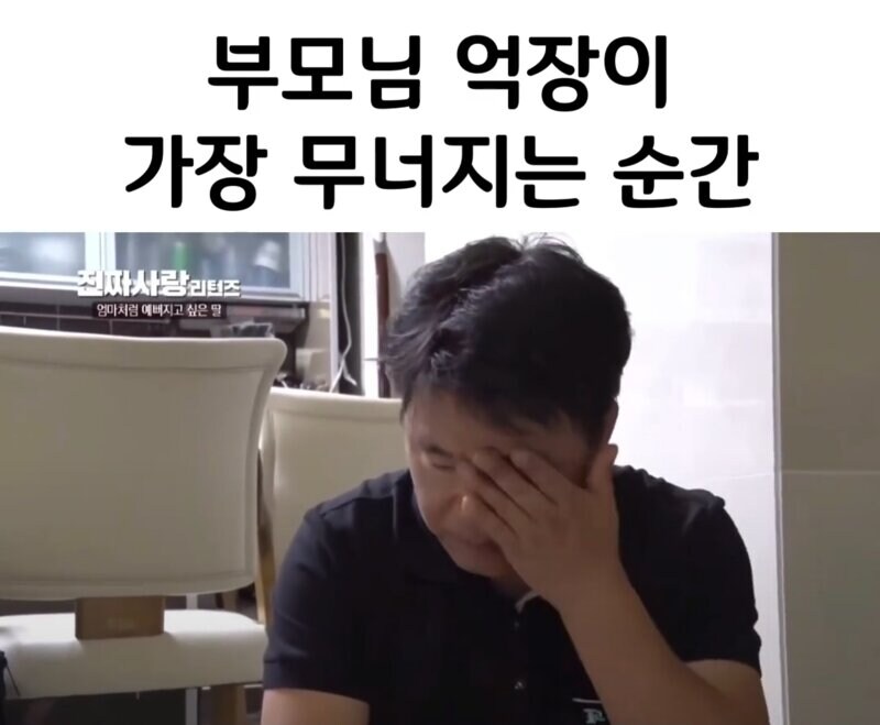 못생긴 아빠를 똑 닮아 서러워하는 딸 그리고 우는 아빠_7.jpg
