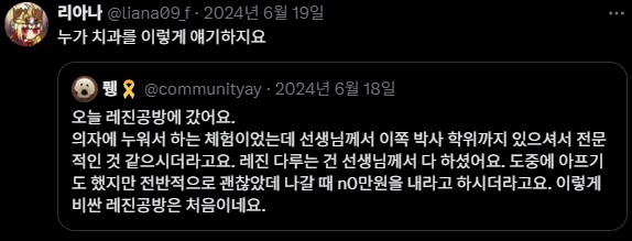 너무 비싼 레진공방 후기_2.png