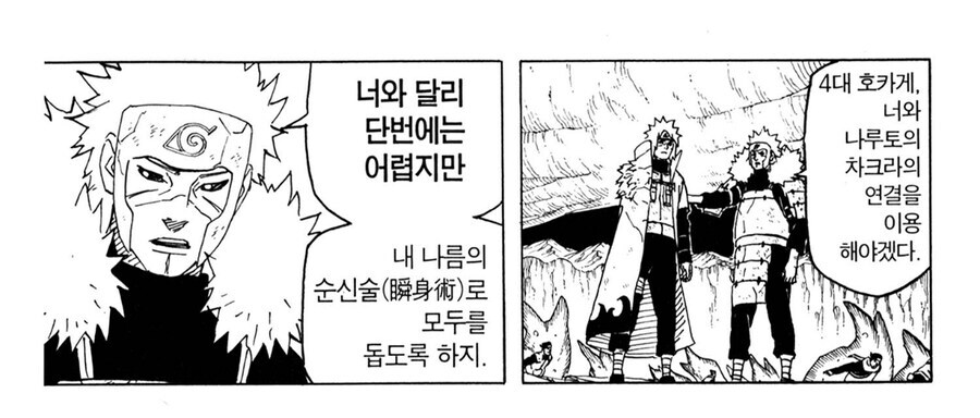 나루토 비열님 관련 웃긴 점_6.jpg