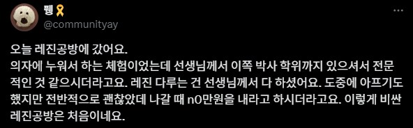 너무 비싼 레진공방 후기_1.png