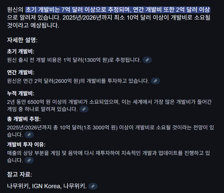 원신같은 게임 만들기 힘든 이유_1.webp