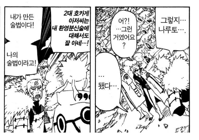 나루토 비열님 관련 웃긴 점_8.jpg