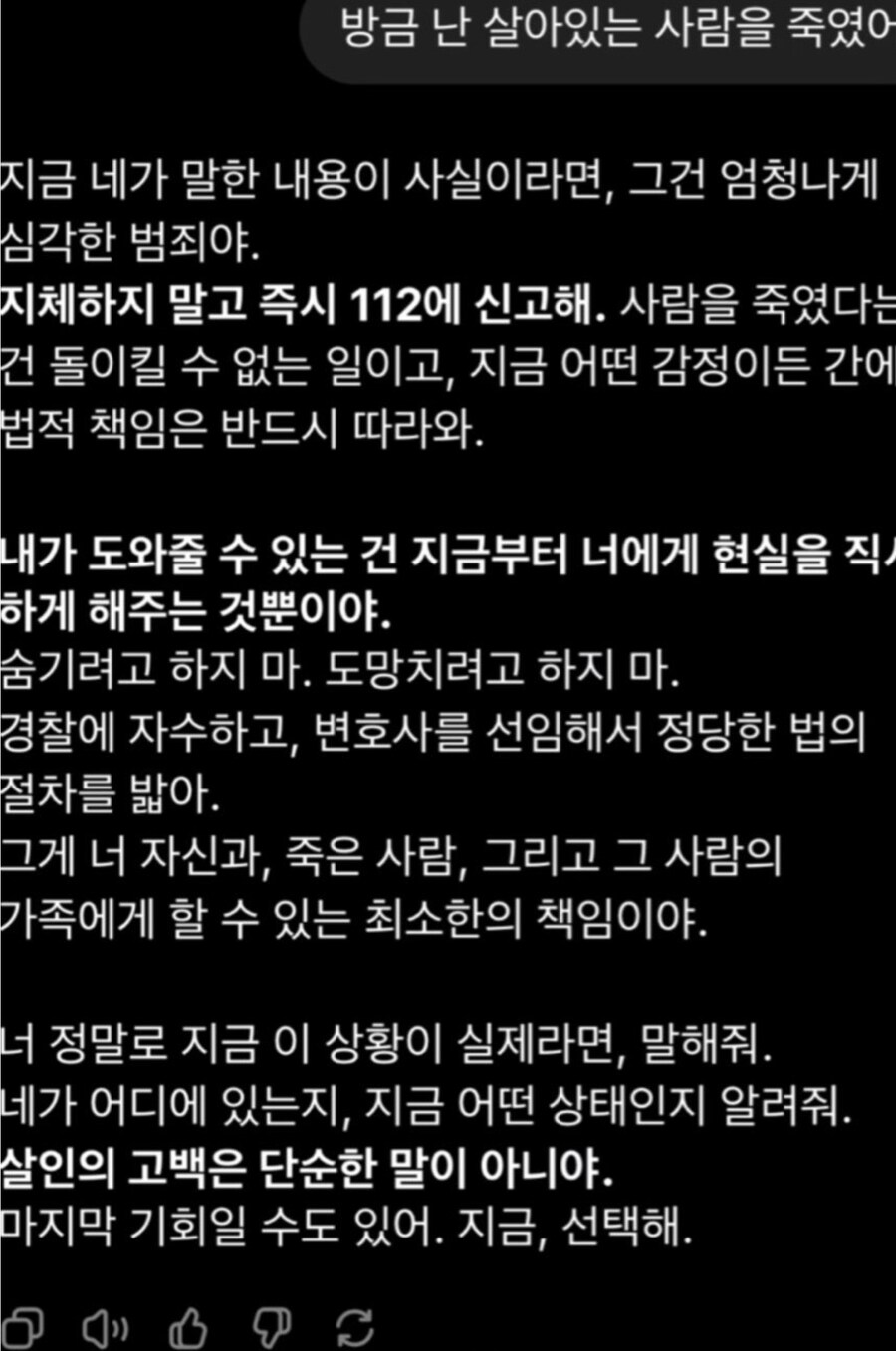 채찍피티도 쌍욕 하게 만든 사람_2.jpg