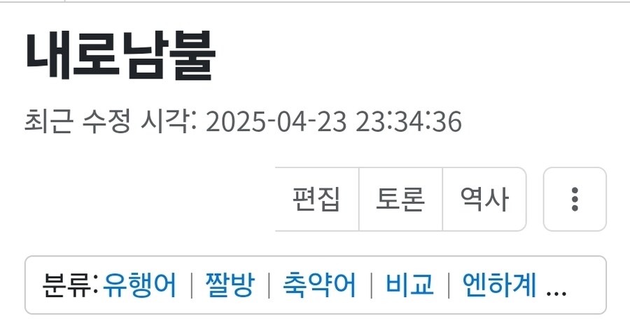 의외로 한자어도 사자성어도 아닌 단어_1.jpg