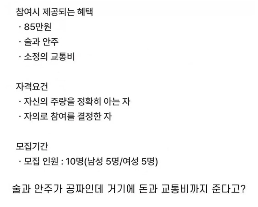 85만원짜리 알바_2.jpg