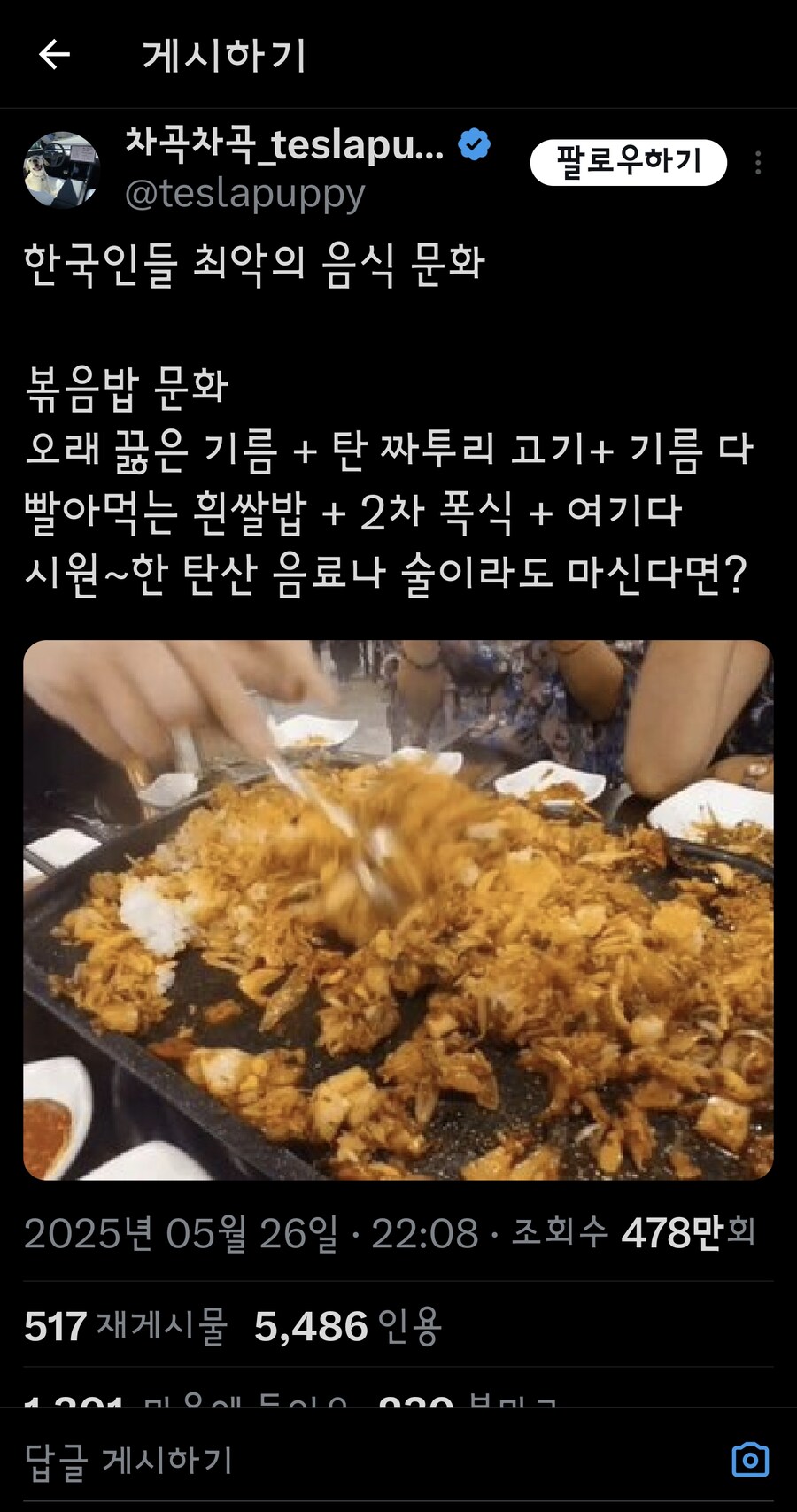?? : 초우센징의 식문화는 미개하며...!!_1.jpg