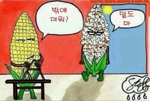 슬슬 다가올 조짐이 보이는 날씨_1.jpg