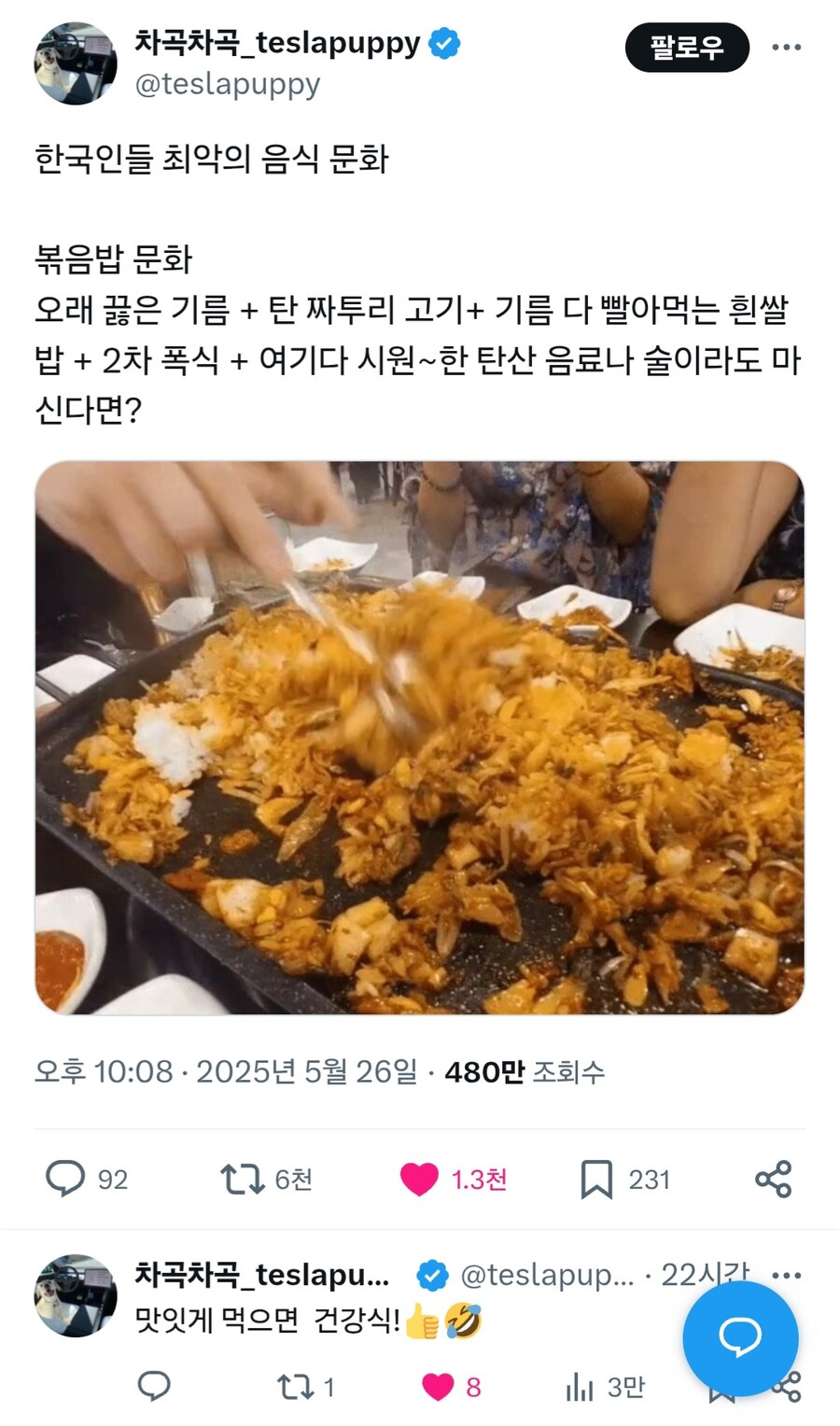 은근 억울한 엑서_1.jpg