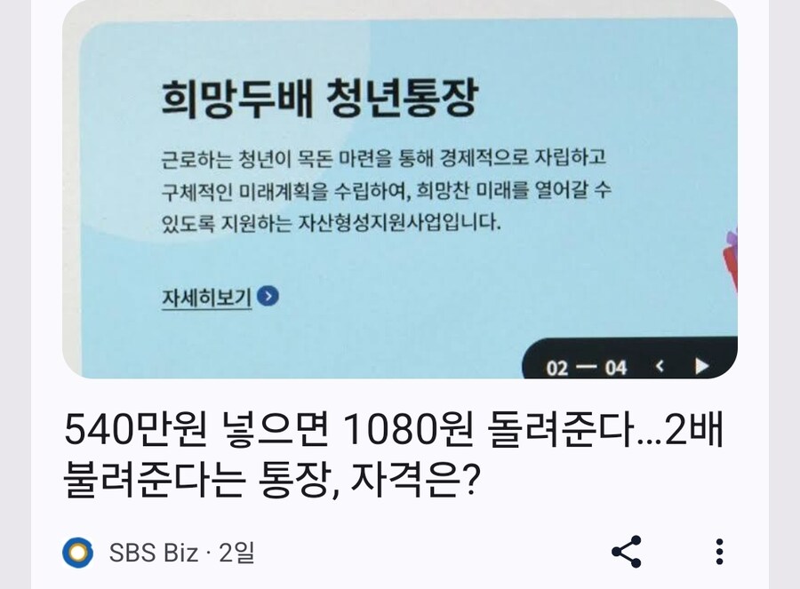 540만원 넣으면 1080원 드려요_1.jpg