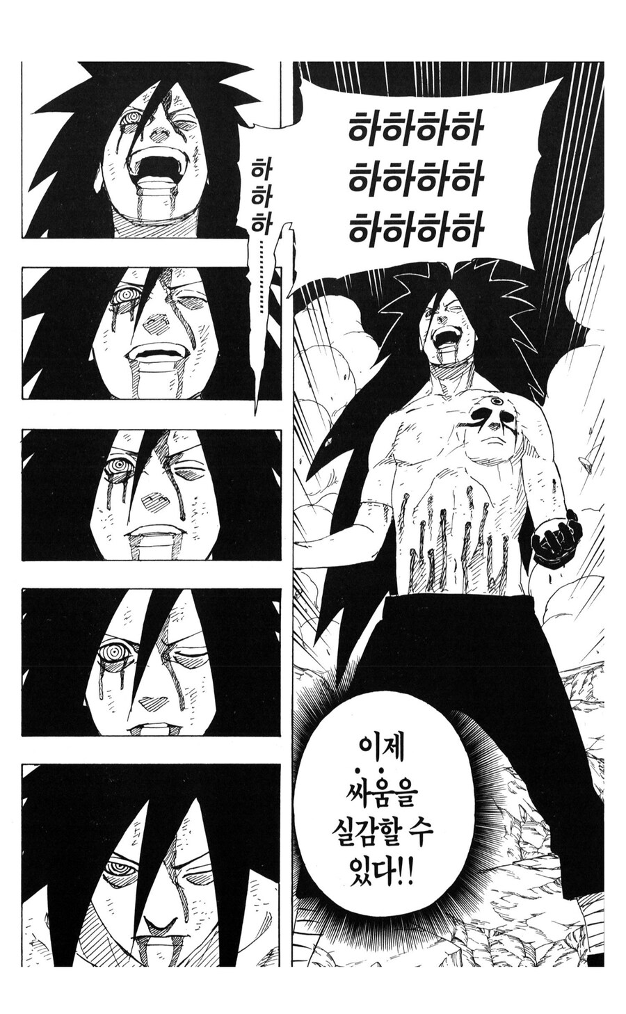 나루토 마다라가 얼마나 당했는지 관련 알수있는 부분_2.jpg