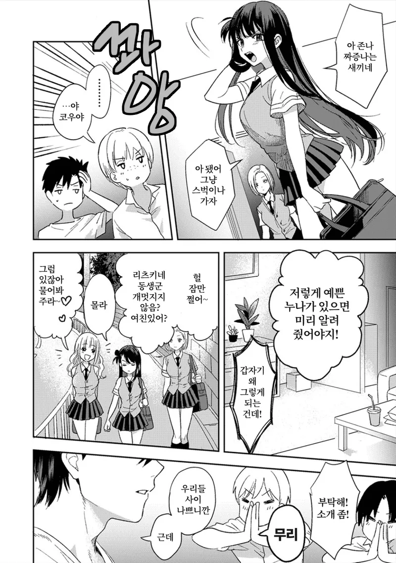 현실적인 남매관계_2.webp