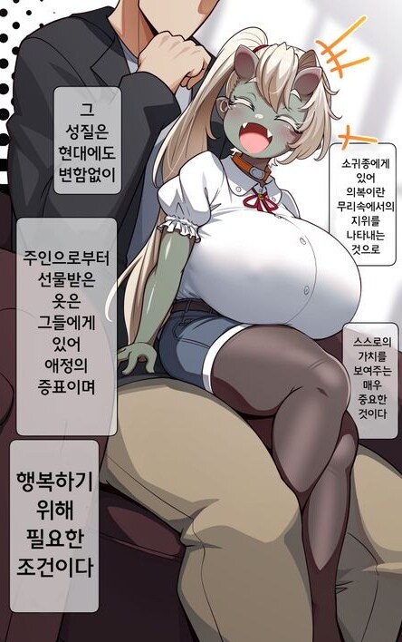 훌쩍훌쩍 조상의 업보를 치르는 고블린_2.jpg