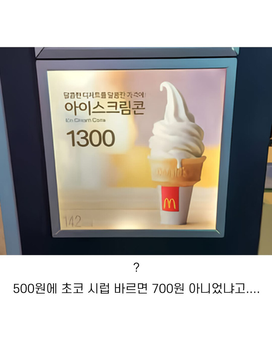 세월 빠르다 물가 ㄷㄷ 느끼는 부분_2.jpg