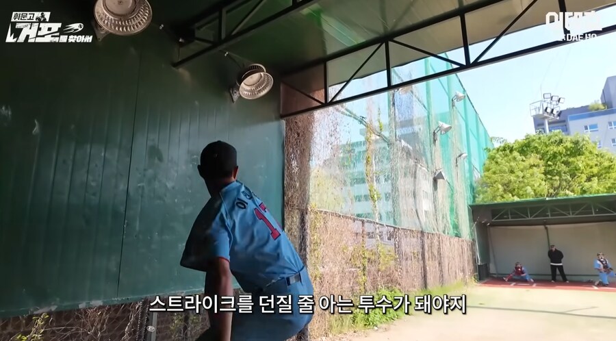 ???: 스트라이크를 못 던지면 투수가 아니다_1.png