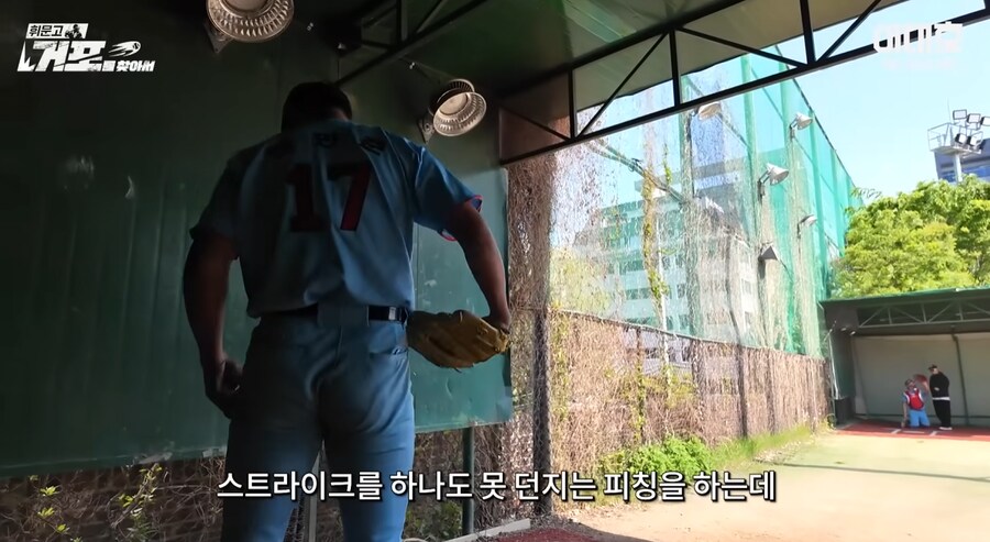 ???: 스트라이크를 못 던지면 투수가 아니다_3.png