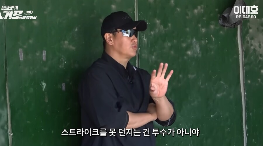 ???: 스트라이크를 못 던지면 투수가 아니다_7.png
