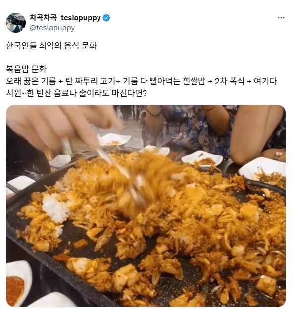 한국인들 최악의 음식 문화.jpg_1.png