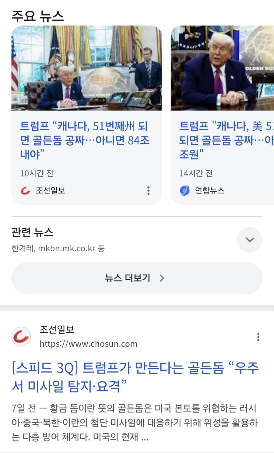 트럼프,