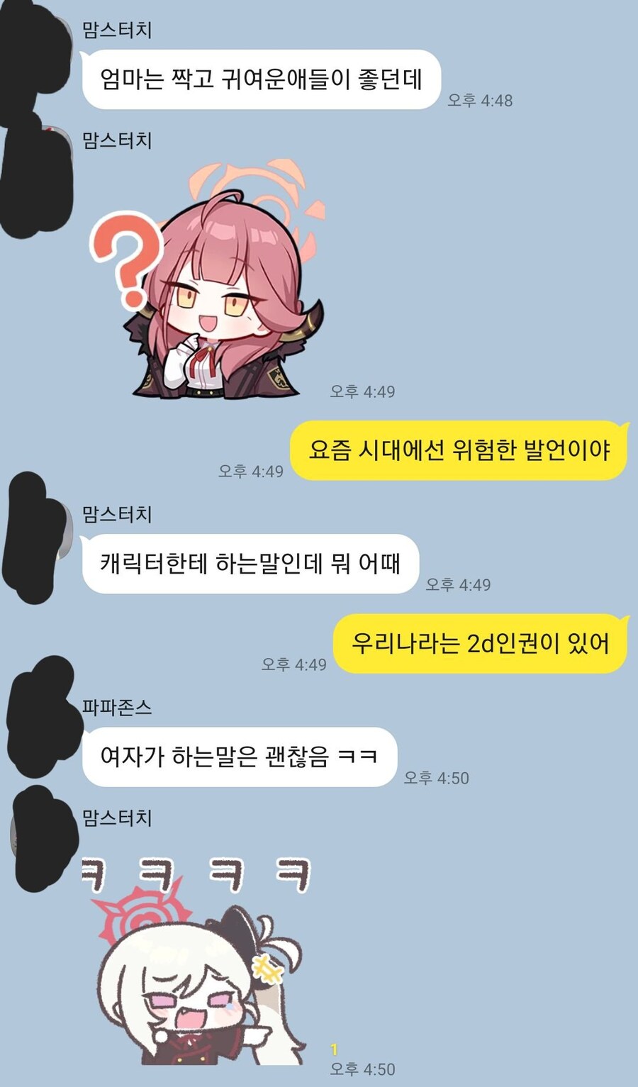신박한 가족톡.jpg_1.png