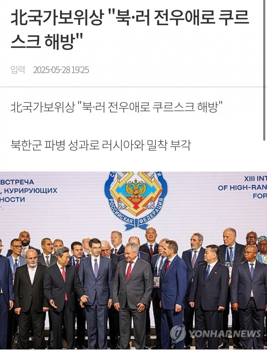 북한과 러시아의 전우애_1.png