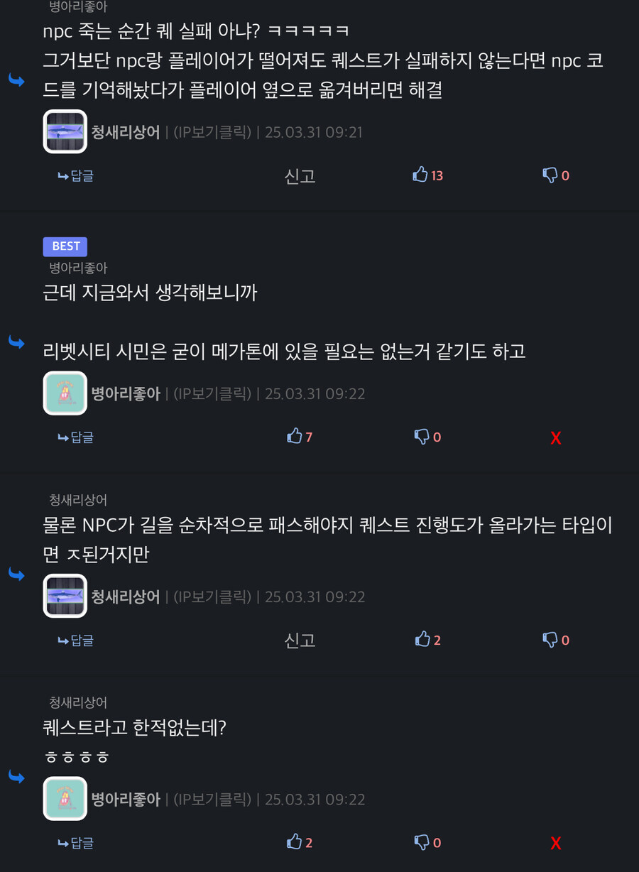 폴아웃 3의 진정한 재앙_2.jpg