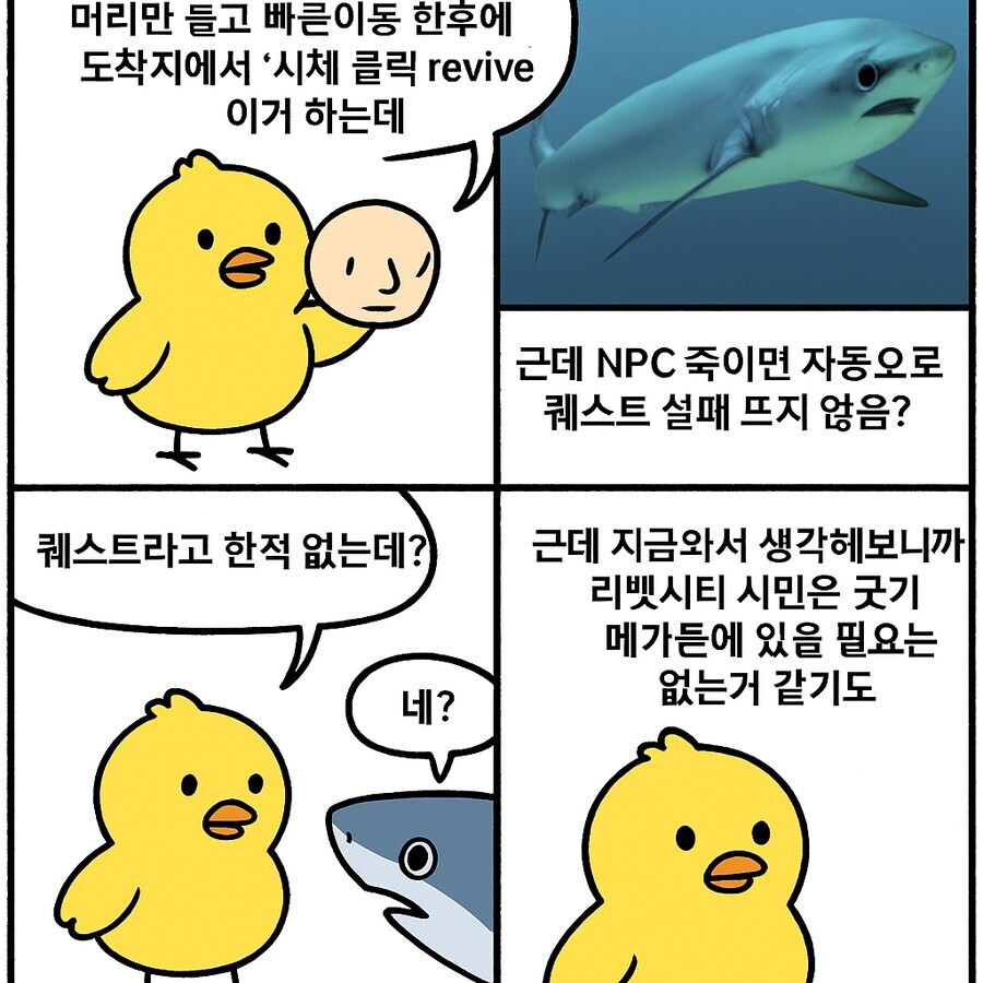 폴아웃 3의 진정한 재앙_3.jpg