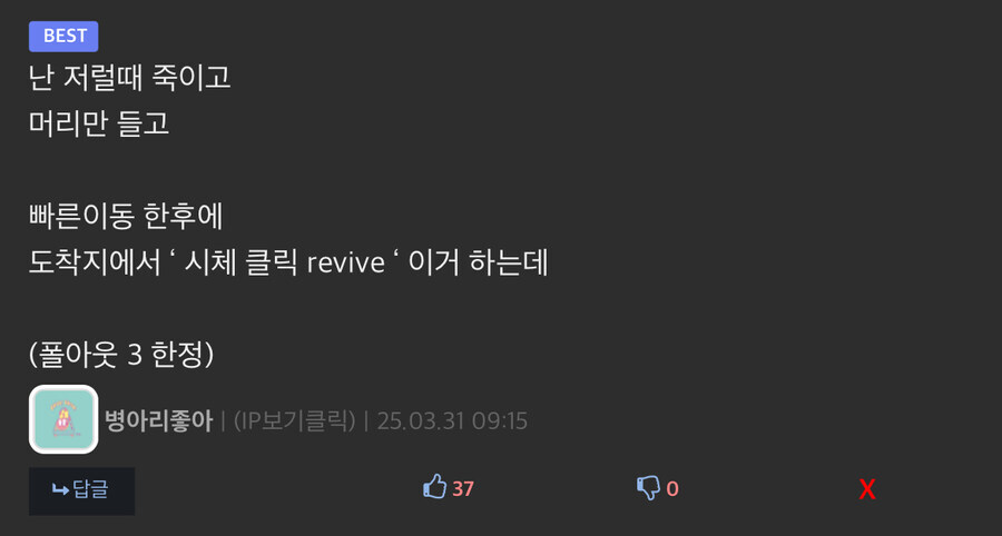 폴아웃 3의 진정한 재앙_1.jpg