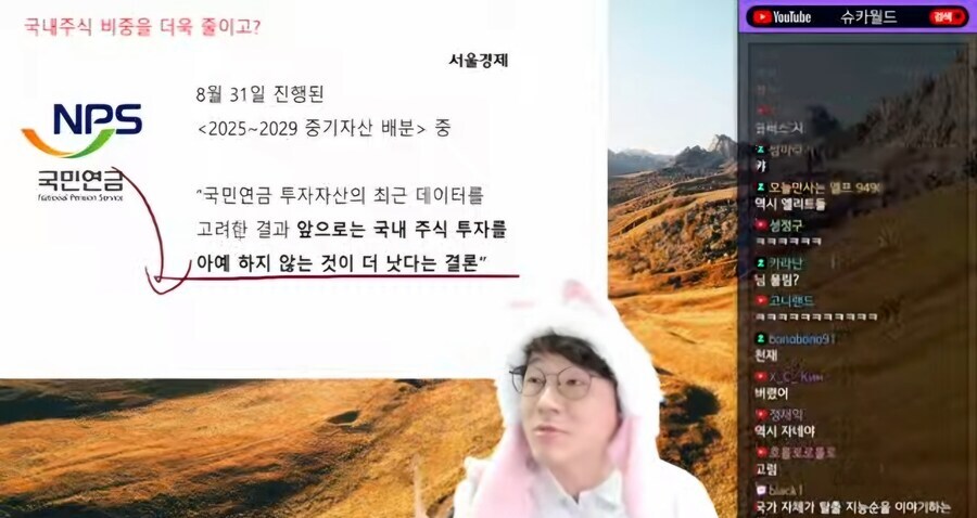 국민연금 : 국장은 하지마라_1.jpg