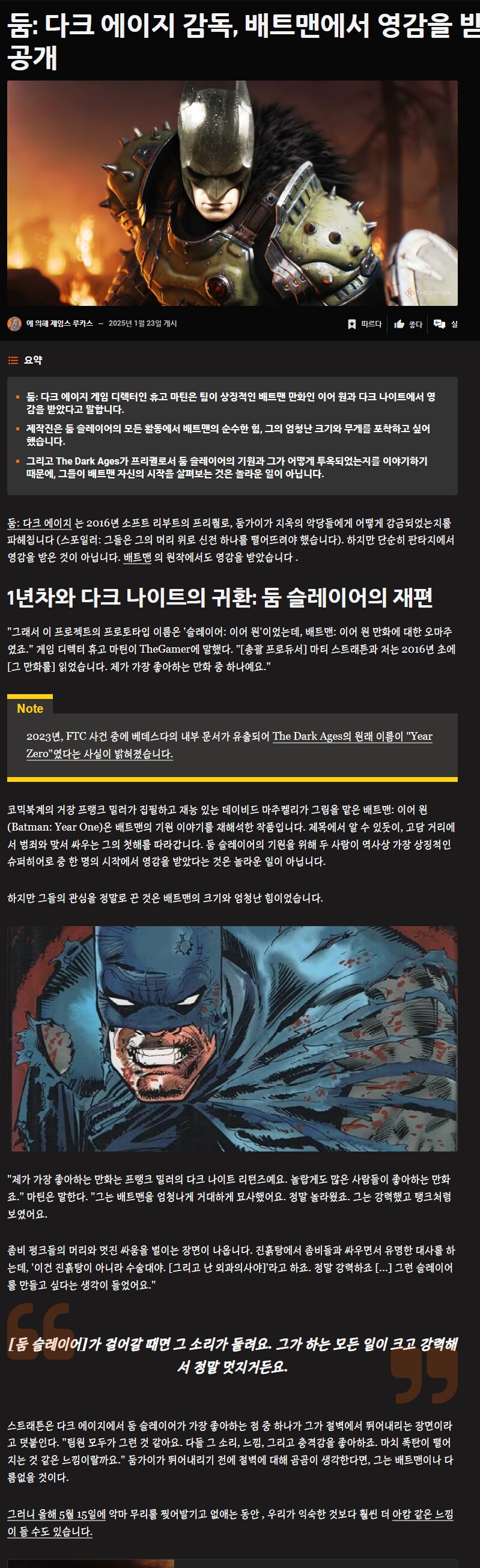 둠 슬레이어가 무섭게 보이는 이유_1.png