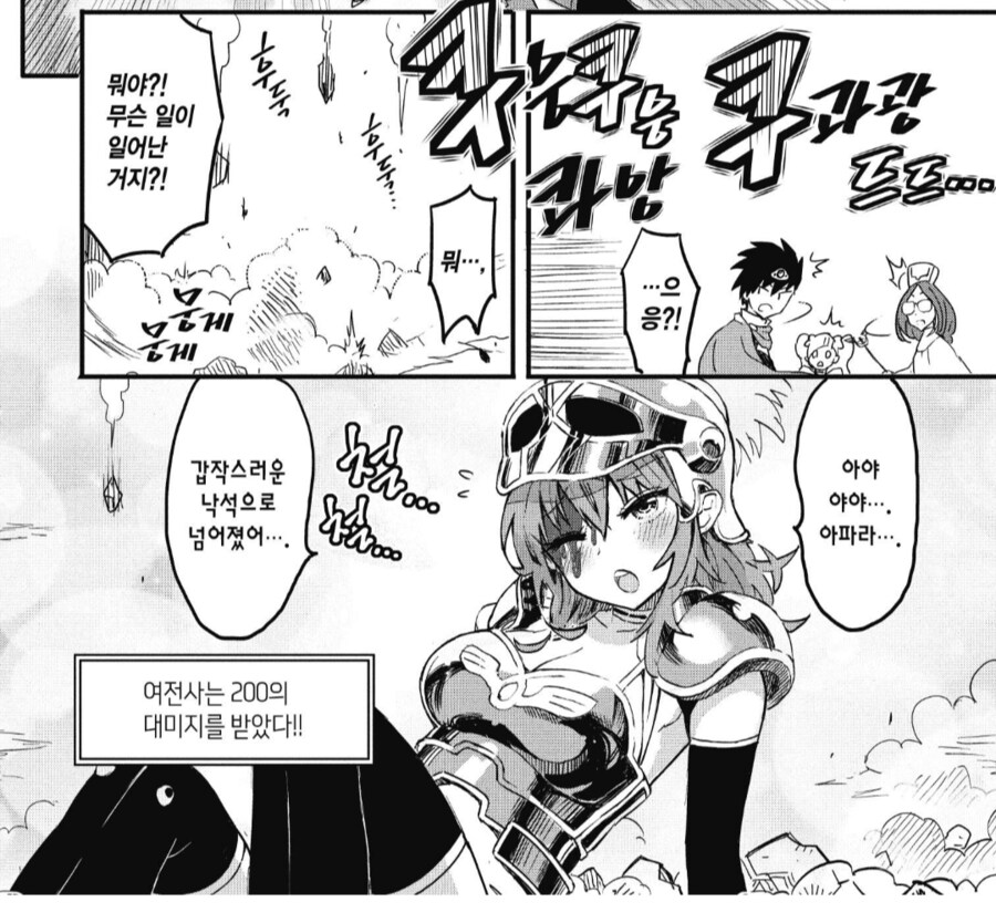 용사 : 그녀에게 힐을 걸어주는건 용납 못해_2.png