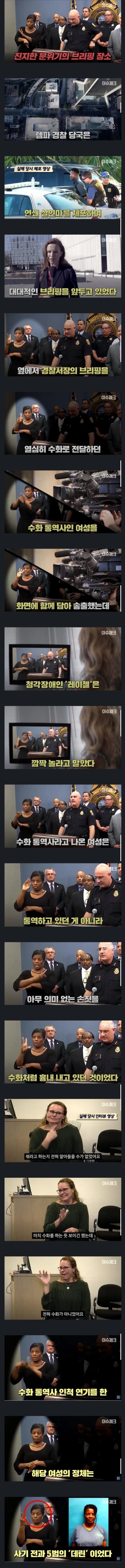 수어 통역가 레전드.JPG_1.jpg