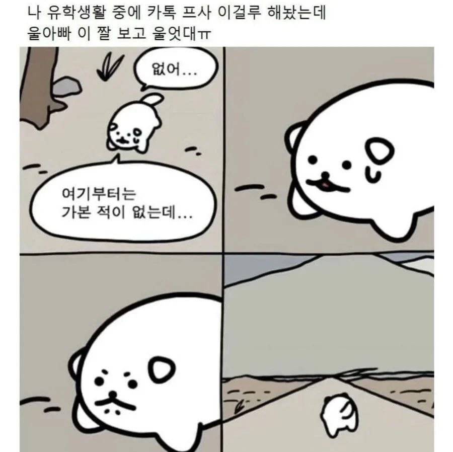 아빠를 울린 유학간 자녀의 프사_1.webp