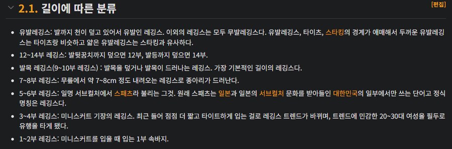 호불호 갈리는 레깅스 길이 jpg_1.png
