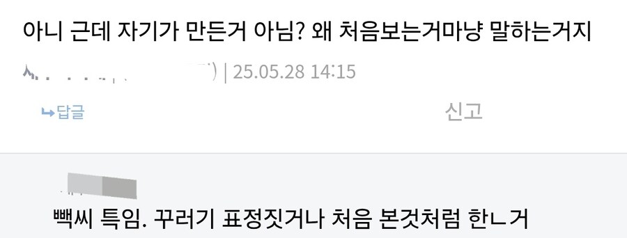 백다이묘의 영업 전술 표정_6.jpg