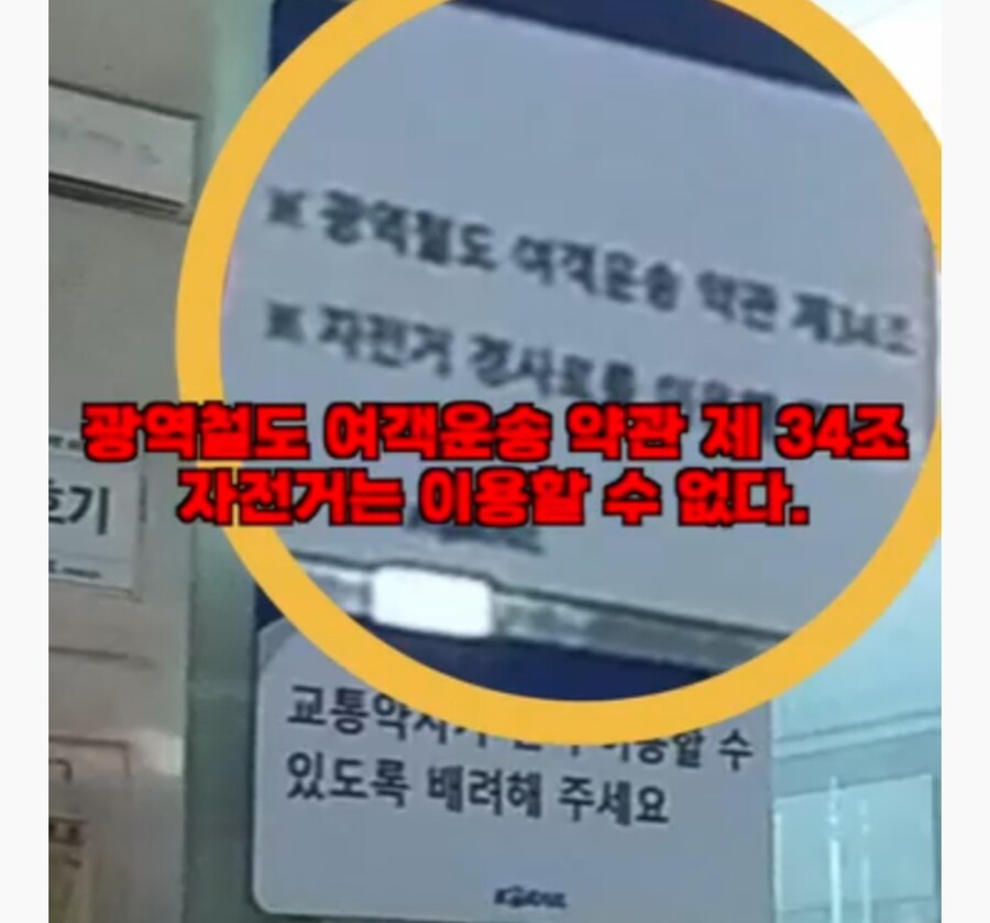 아저씨 자전거는 탑승 금지 예요_5.jpg