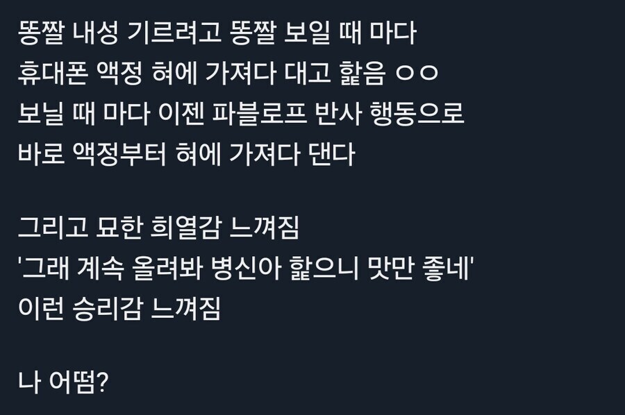 ㅈ토피아에 내성기르는 방법_1.jpg