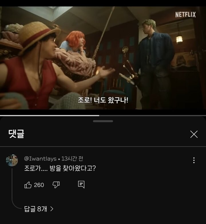 원피스 실사화 심각한 설정오류_1.jpg