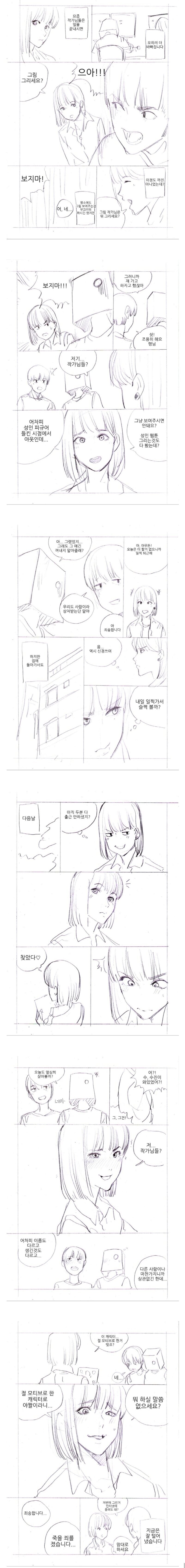 작가들이 자기 팀 관리자에게 작품을 보여주지 않은 이유_1.jpg